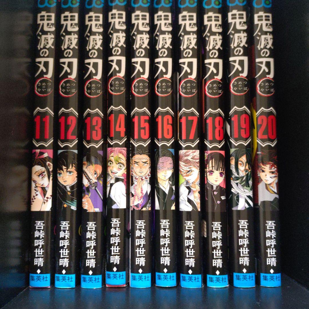 鬼滅の刃　単行本全巻　小説　外伝　ファンブック