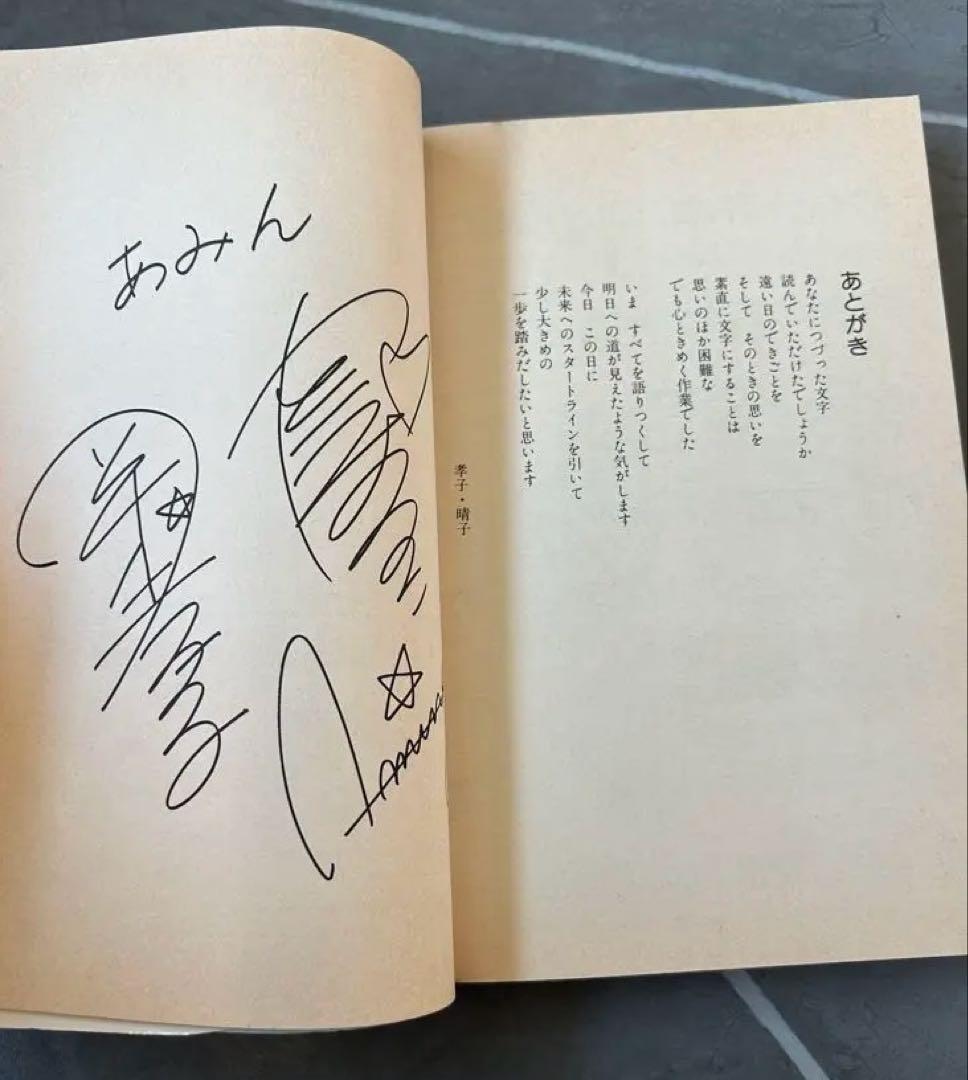 消し忘れたメッセージ　あみん