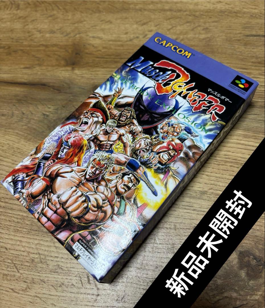 SFC マッスルボマー【新品未開封/美品】スーパーファミコンソフトNintend