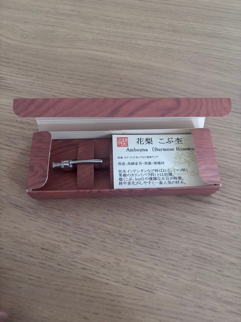工房楔　花梨　瘤杢