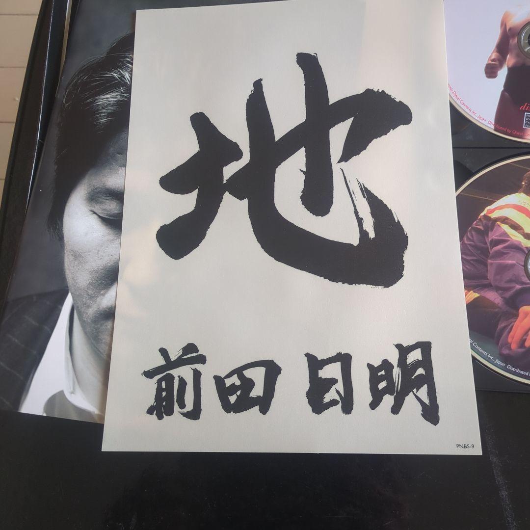 前田日明 戦いの証 限定版 DVD