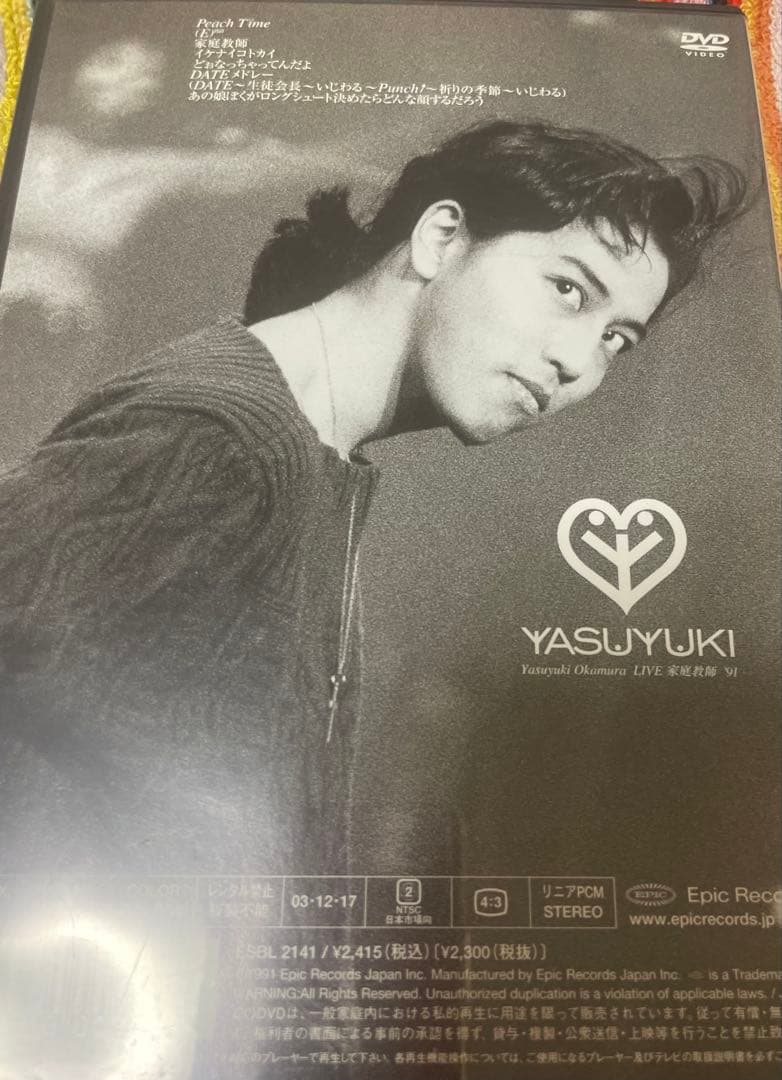 岡村靖幸 Blu-ray・DVD 4タイトルセット