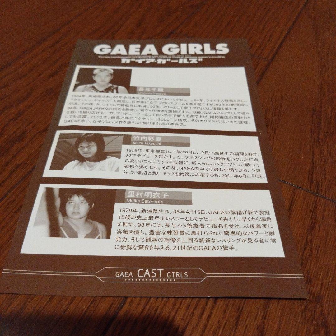 ガイア・ガールズ('00英)DVD