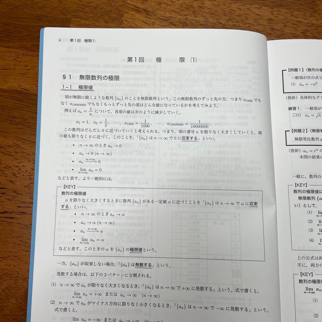 鉄緑数学基礎講座III テキスト・問題集セット
