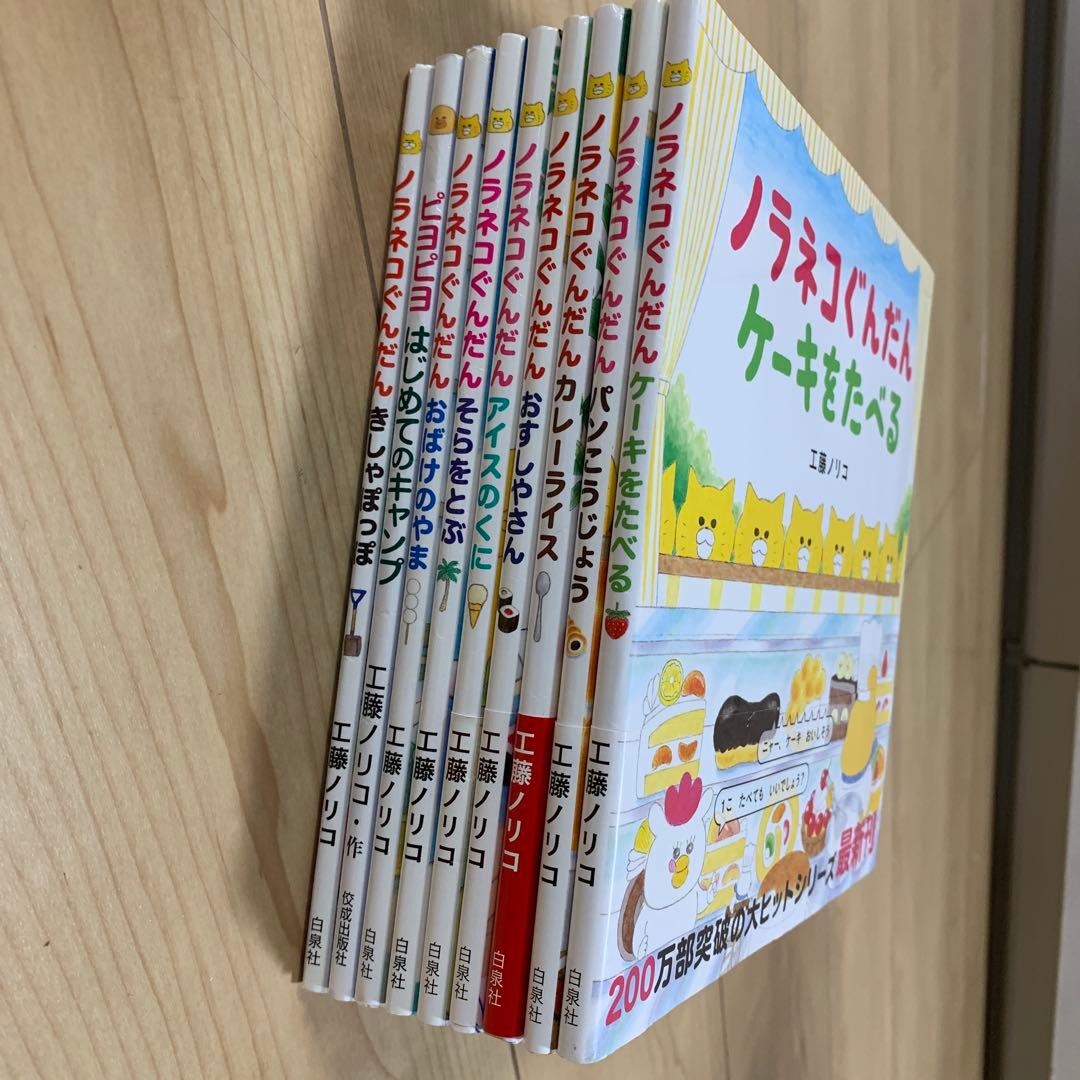 ノラネコぐんだん　ピヨピヨはじめてのキャンプ　えほん　セット　9冊