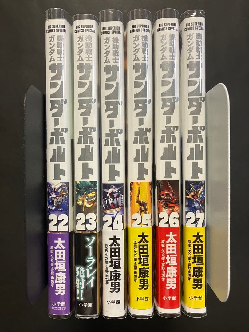 機動戦士ガンダムサンダーボルト14〜27 14冊