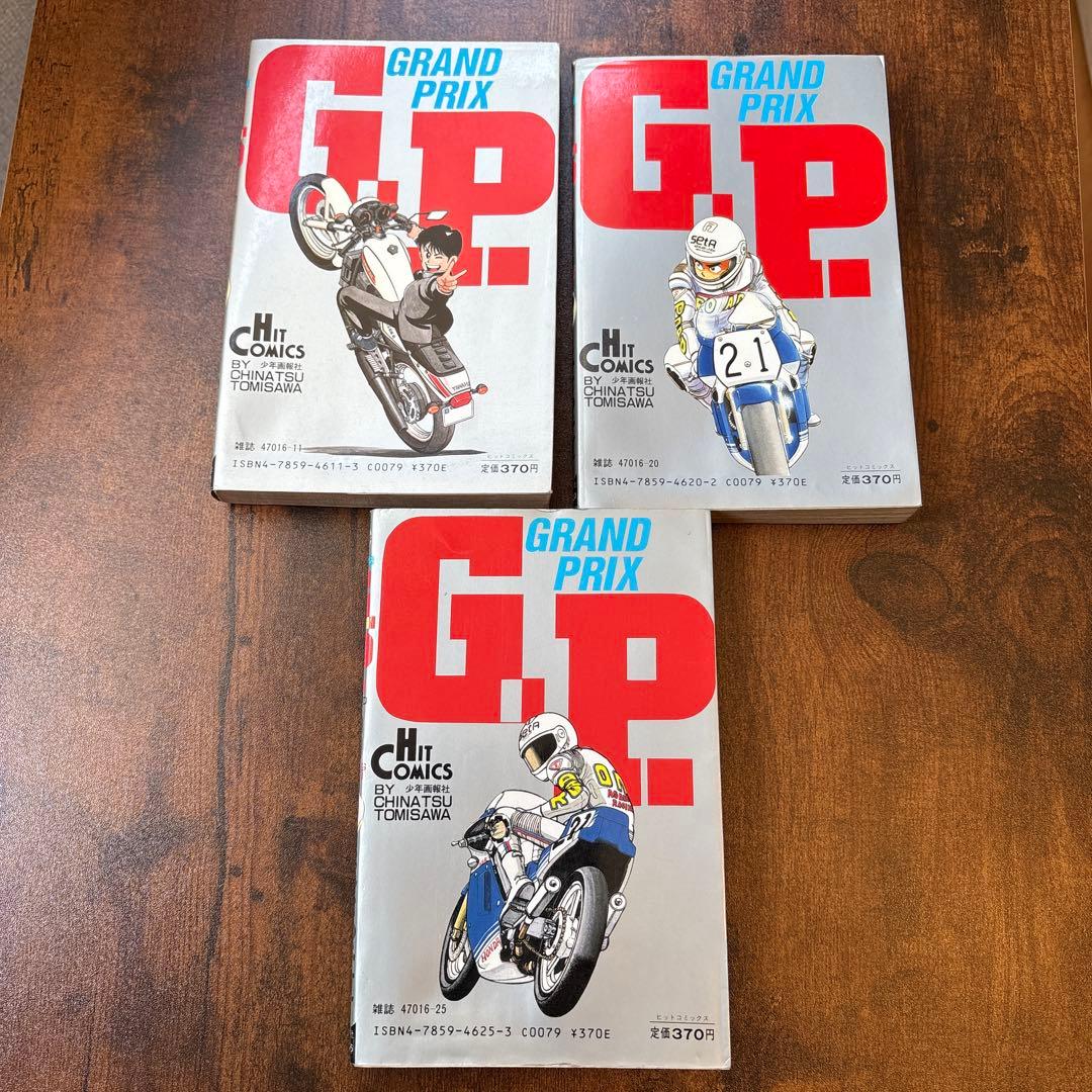 G.P. GRAND PRIX 全巻セット 1-3 RZ250 Z400GP