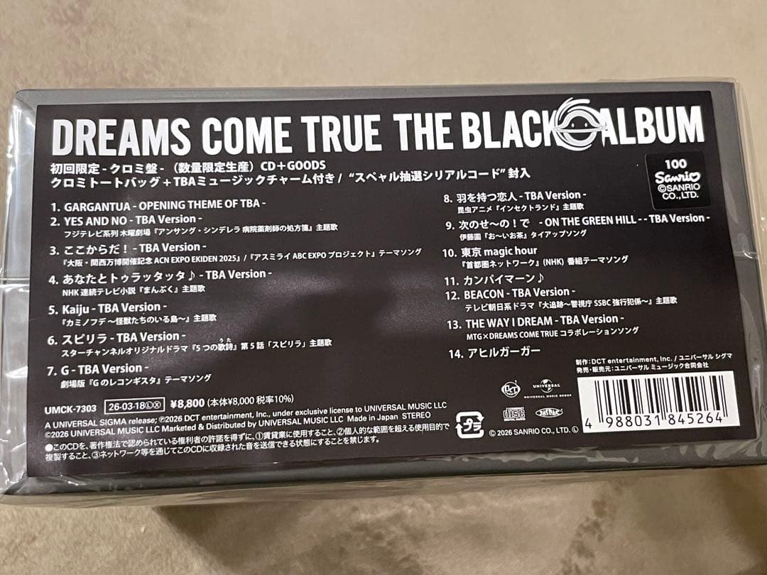 DREAMS COME TRUE THE BLACK ◯ ALBUM クロミ盤