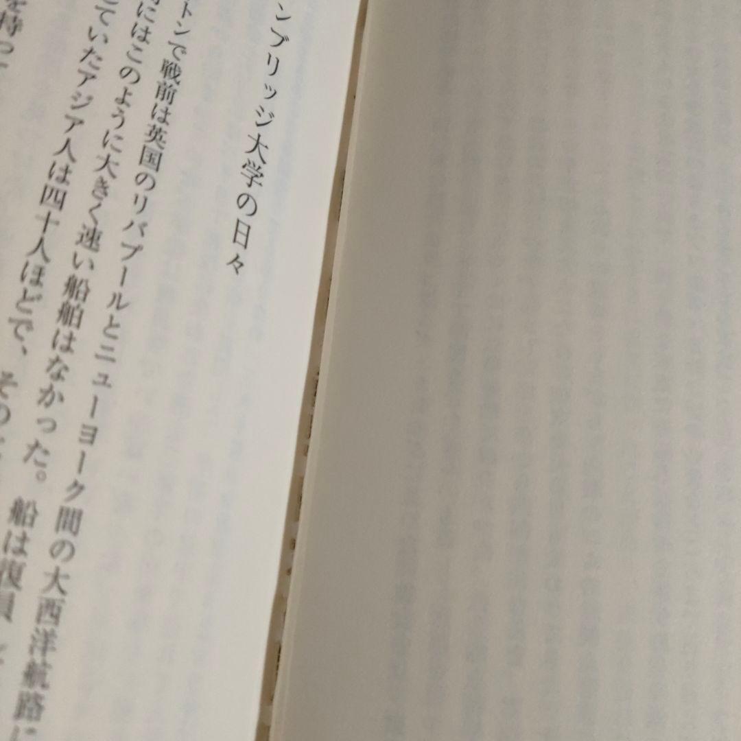 リー・クアンユー回顧録 ザ・シンガポール・ストーリー 上下