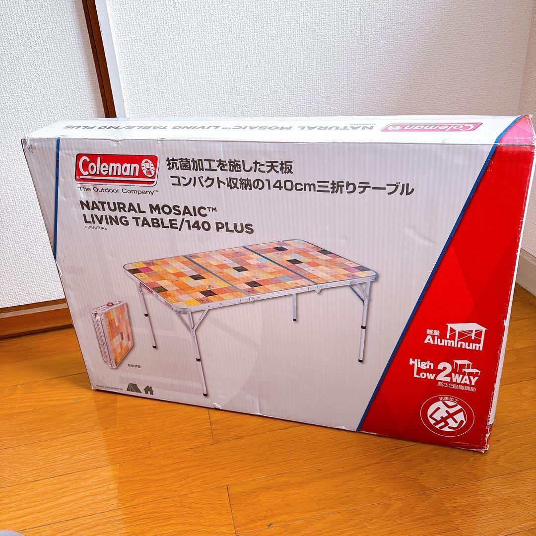 コールマン ナチュラルモザイクリビングテーブル 140プラス