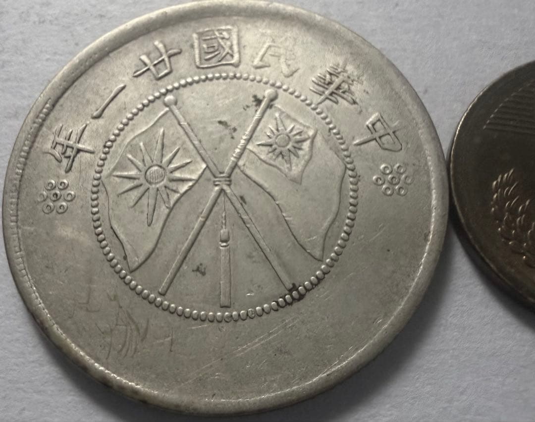 よ*ぴ様 1932年中国 雲南省 50c 半圓銀貨 中華民国 旧貨幣