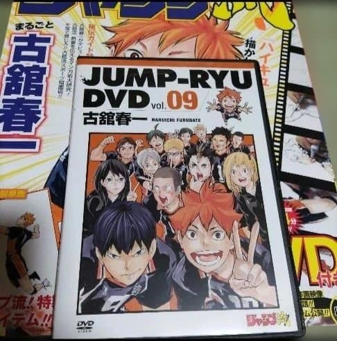 ハイキュー