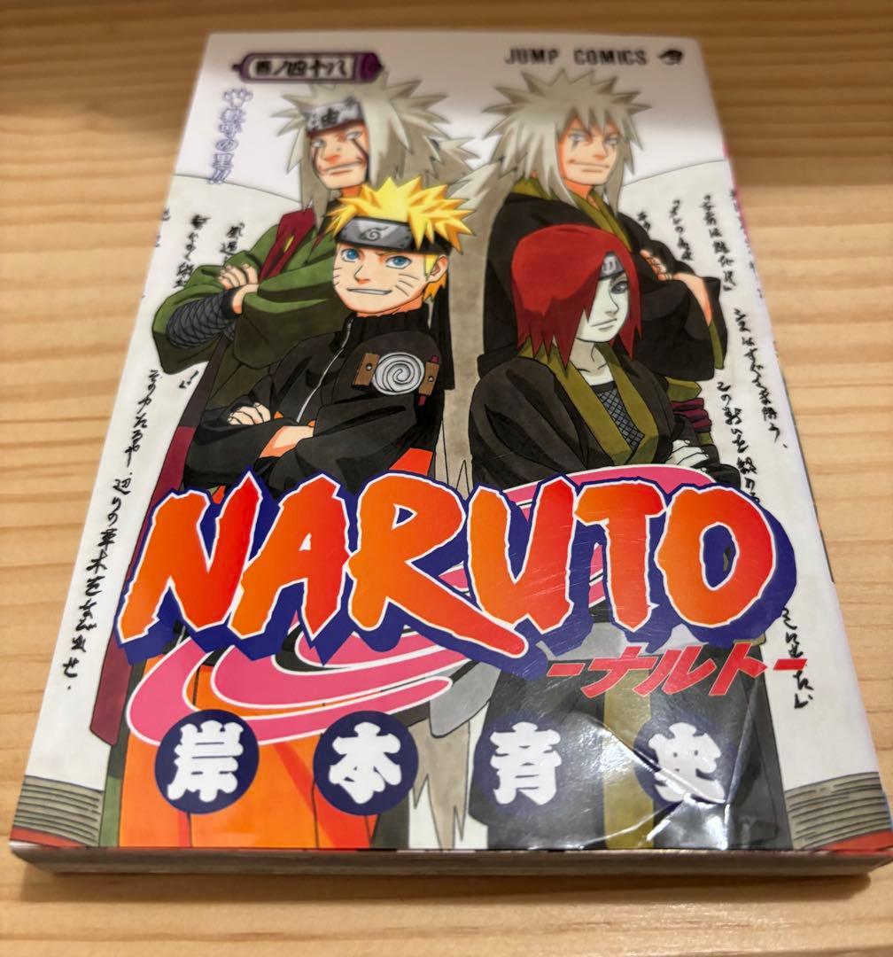 NARUTO　ナルト　マンガ　漫画　全巻　1〜72巻　セット