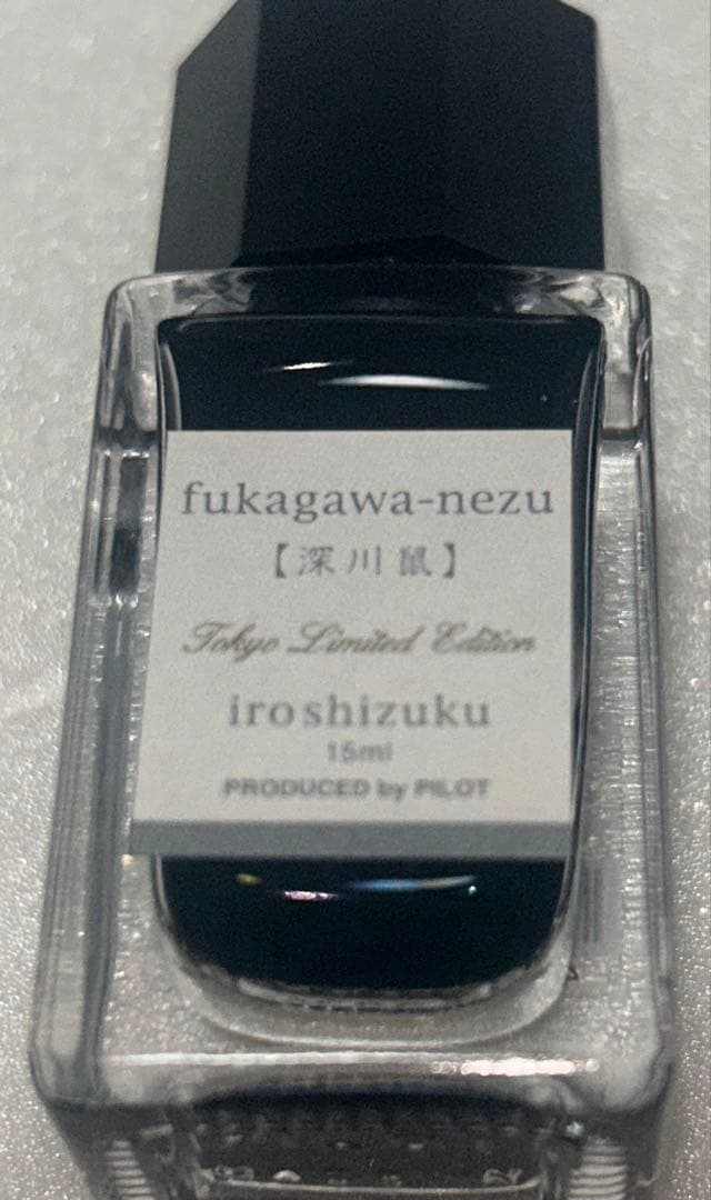 【未使用】色彩雫　東京限定「江戸紫」「新橋色」「深川鼠」15mlセット