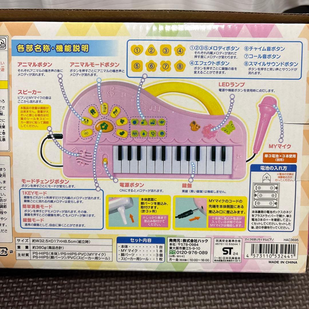 キッズ キーボード ドラム ピアノ 和太鼓 音楽セット