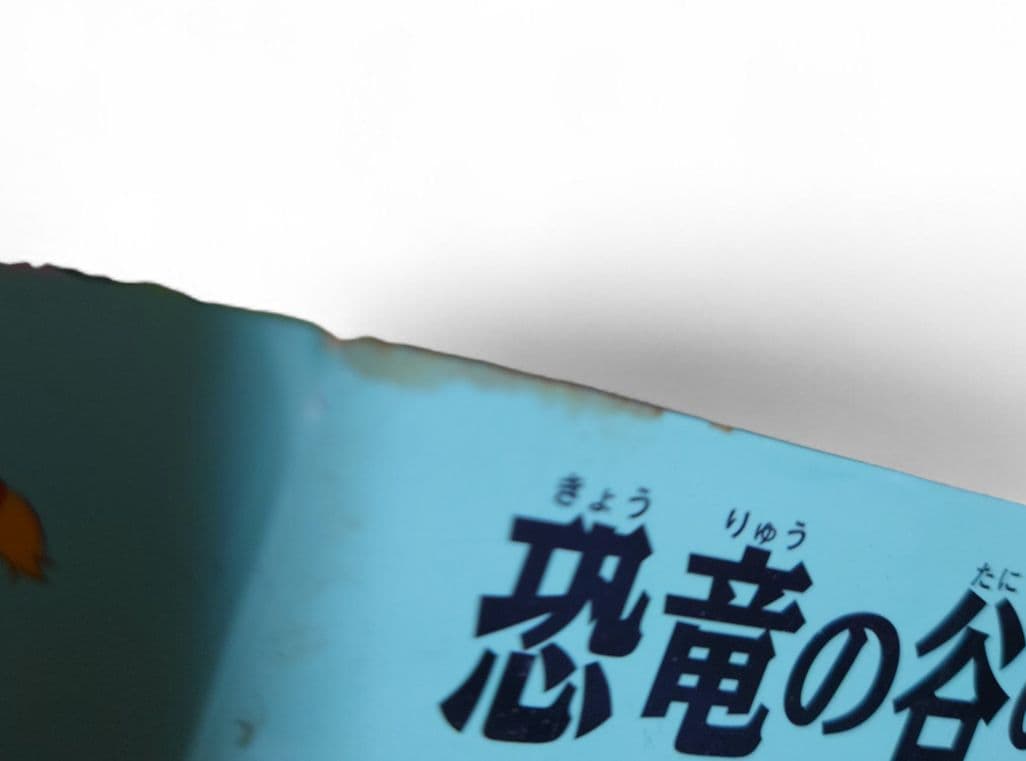 マジックツリーハウス 1〜43巻＋1冊セット