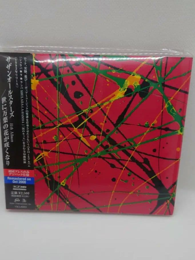 サザンオールスターズ 　CD 14タイトルセット　初回プレスデジパック仕様