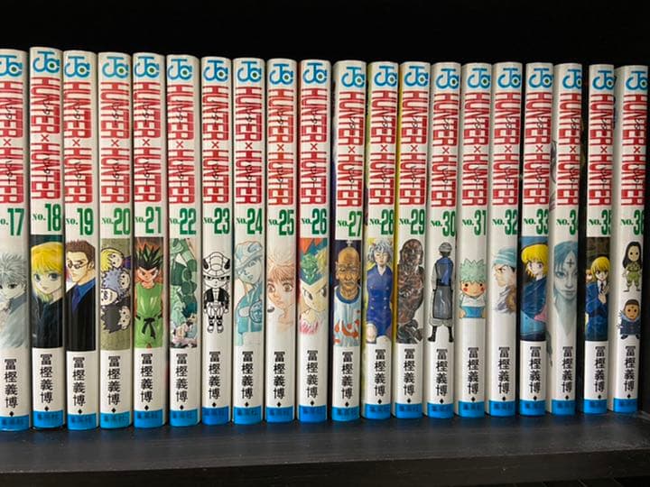 Hunter×Hunter(ハンター・ハンター)1〜36巻