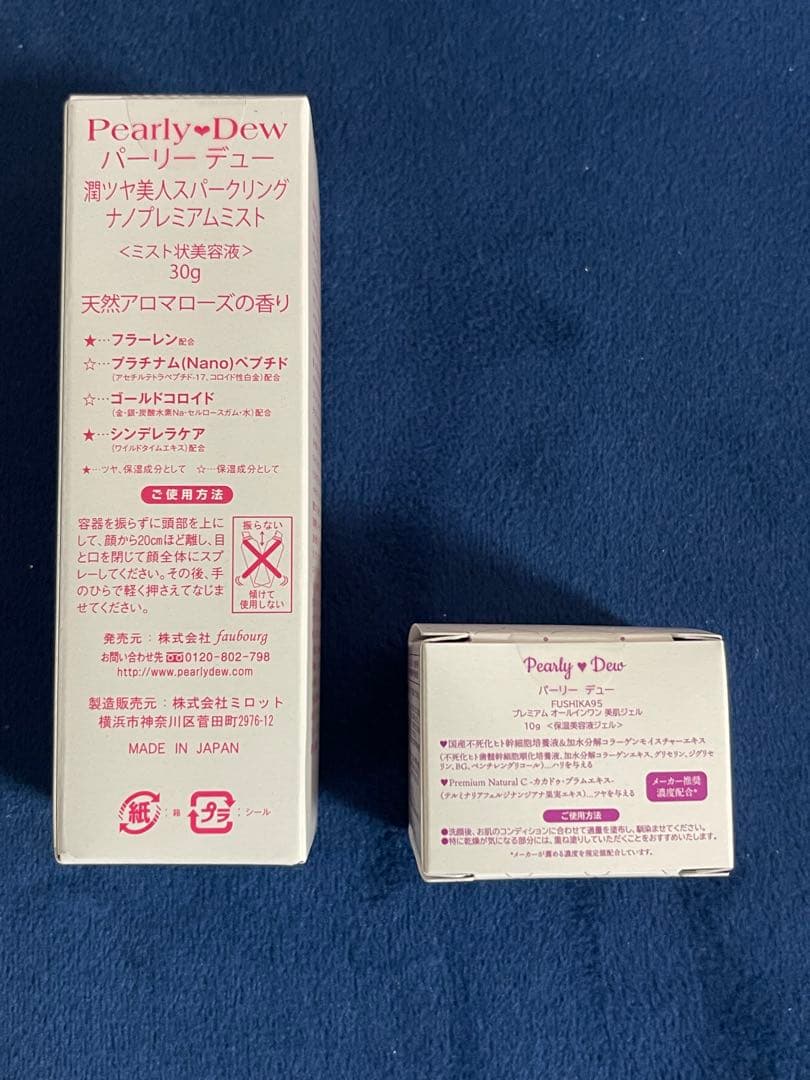 パーリー デューパーフェクト クレンジング＆ウォッシュ セット