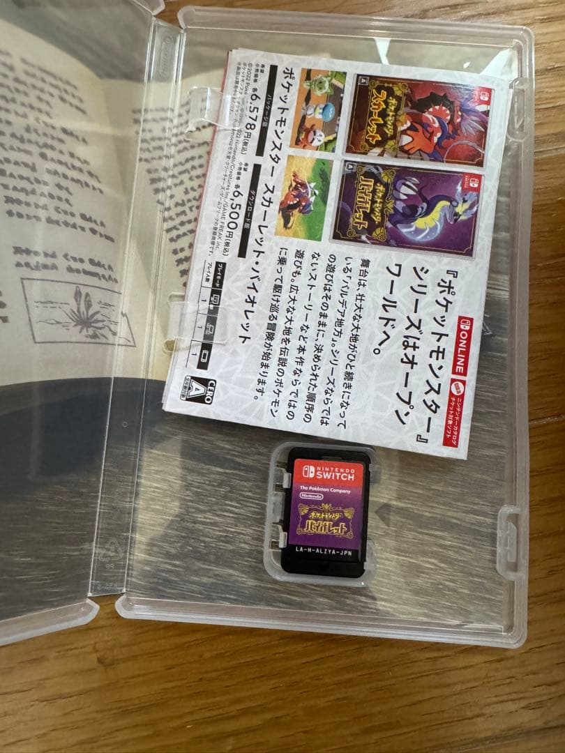 Switch ポケットモンスター スカーレット・バイオレット セット