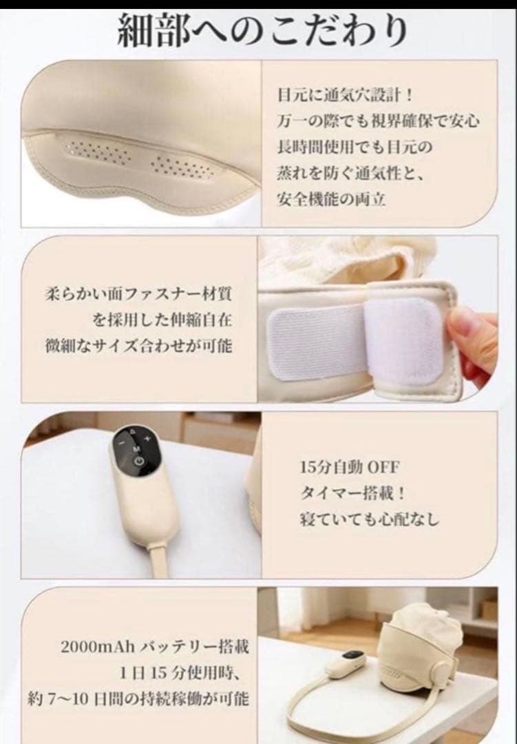 ♡ご褒美グッズ♡アイウォーマー ヘッドスパ リラクゼーショングッズ 加圧温熱