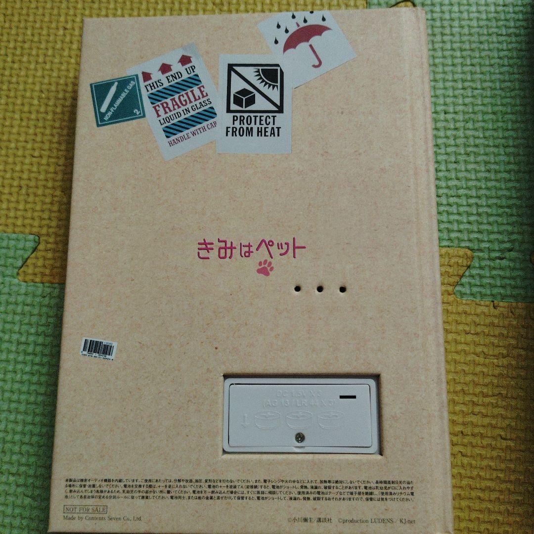 きみはペット スペシャルエディション DVD-BOX('11韓国)〈2枚組〉