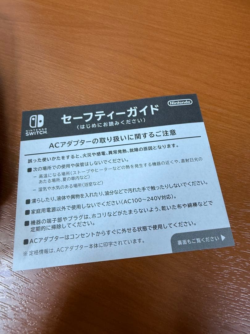 Nintendo Switch あつまれ どうぶつの森エディション
