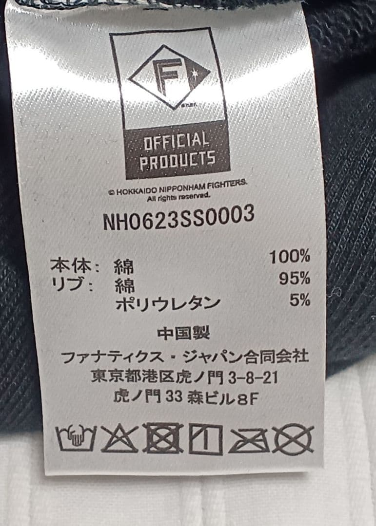 【極美品】北海道日本ハムファイターズ　パーカー(ロゴフーディー　無地)黒 白 M