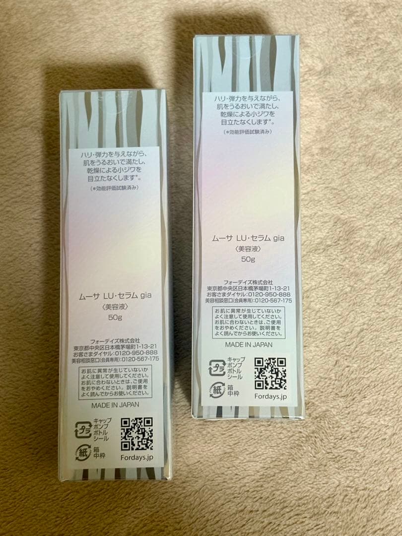 フォーデイズ ムーサLUセラム gia 新品未開封 2本セット　美容液