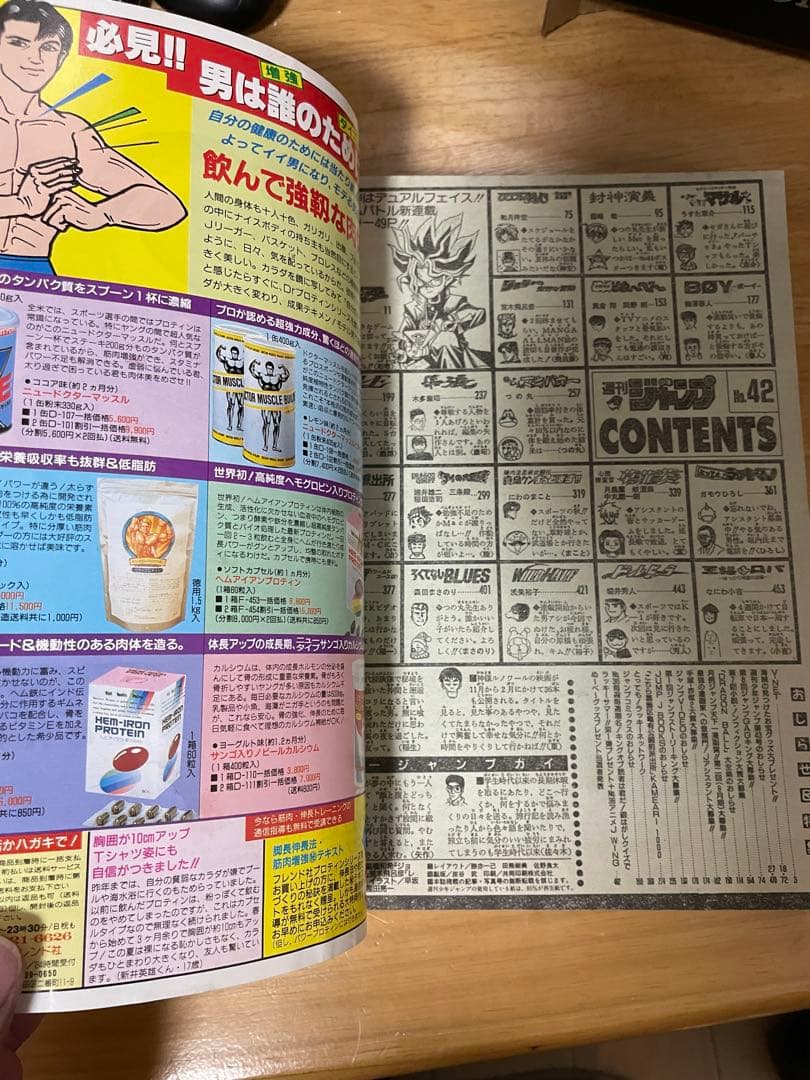 【希少美品】週刊少年ジャンプ 1996年42号新連載巻頭カラー遊戯王