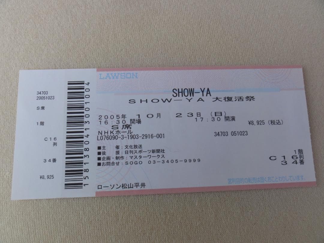 ＜ＤＶＤ等＞ＳＨＯＷ－ＹＡ　大復活祭ＤＶＤ、写真集、チケット半券