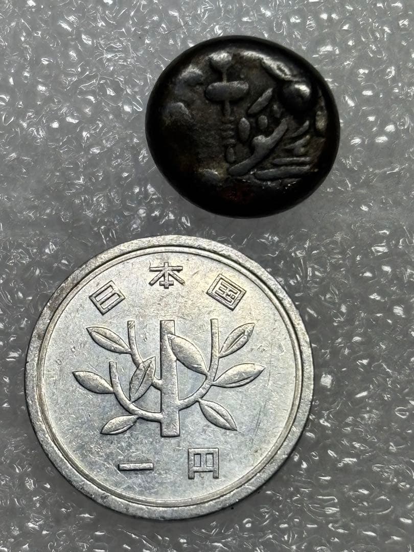 ち*り様 享保豆板銀 一部片面大黒様