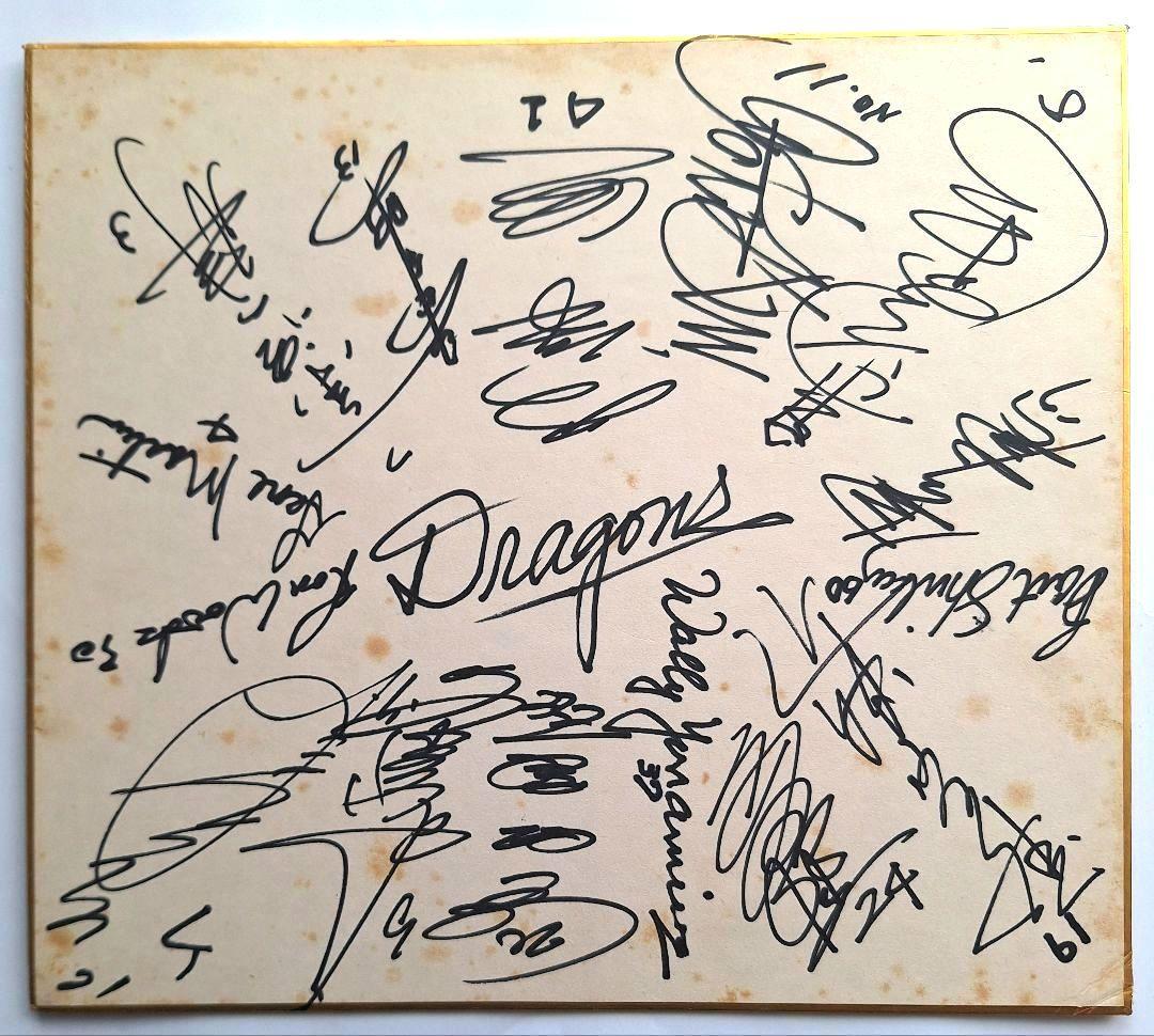 珍品）中日ドラゴンズ（1976年）主力選手、監督、コーチ 直筆サイン色紙