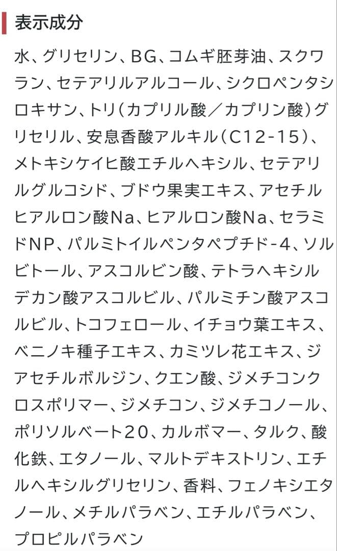 ミキプルーン　ドゥースドゥレ　クリームピュイサンテ