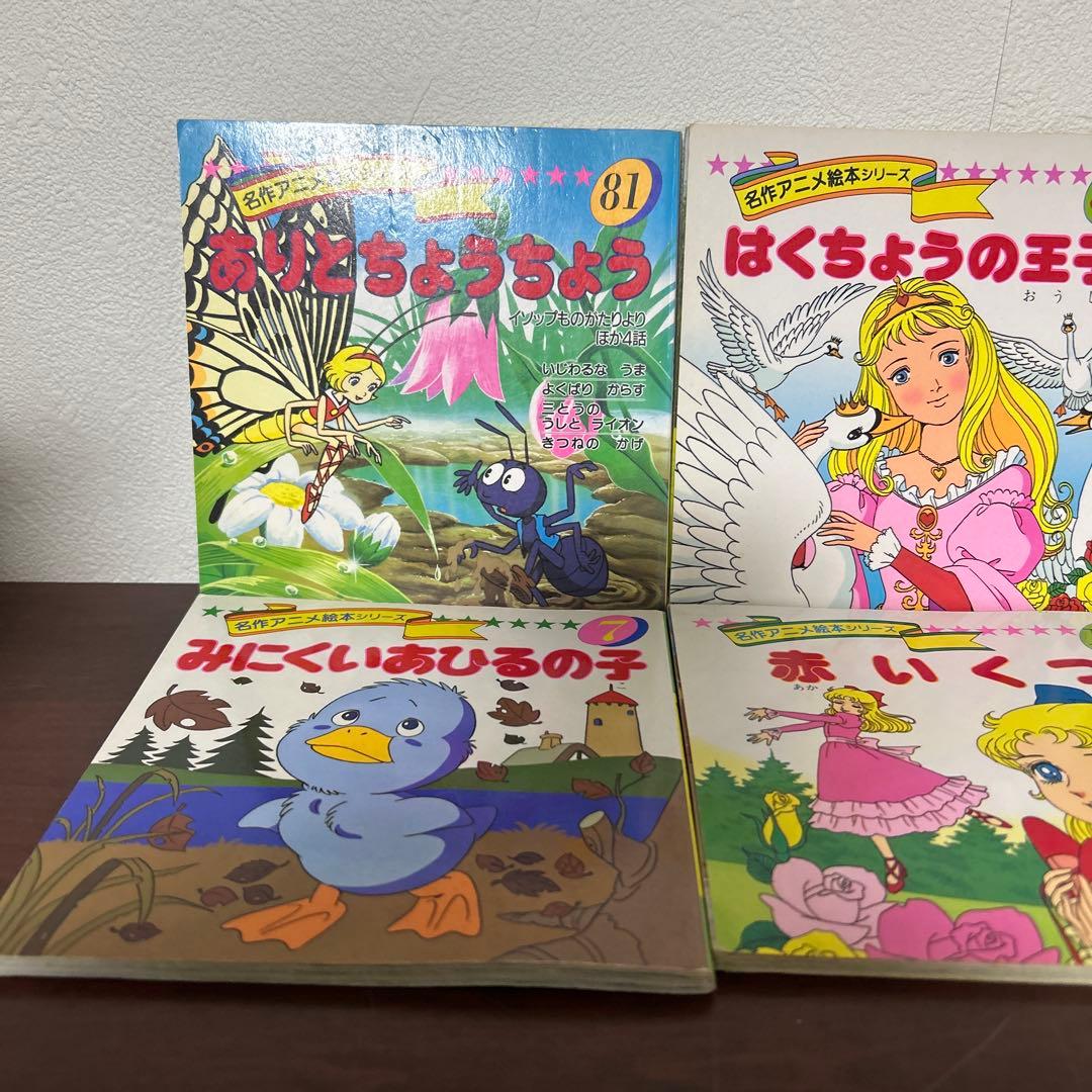 名作アニメ絵本シリーズ 6冊セット③