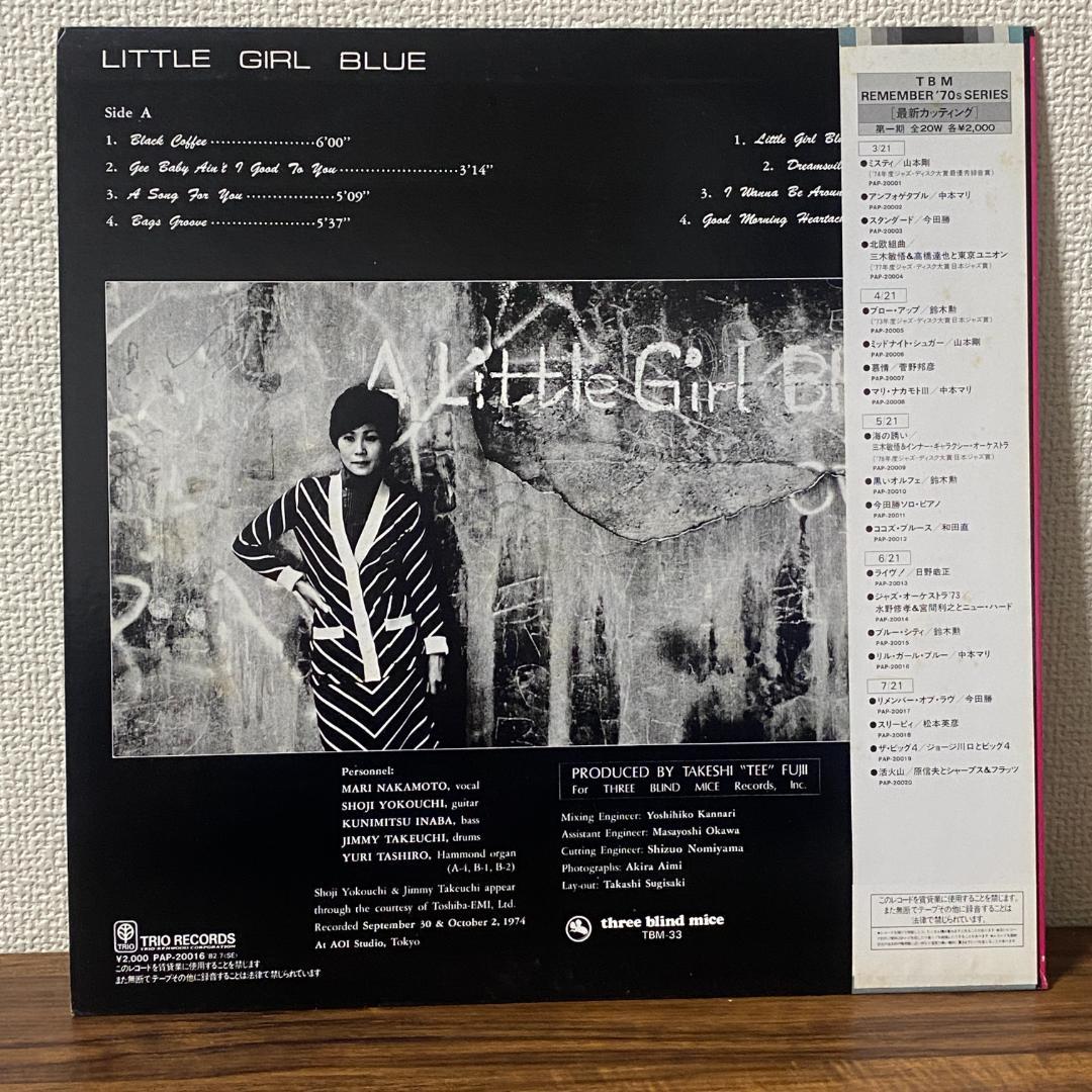 中本マリ - リル・ガール・ブルー LP レコード