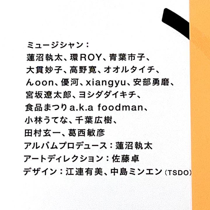【新品】デザインあneo　アナログレコード