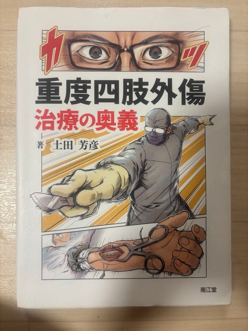 おまとめ5点