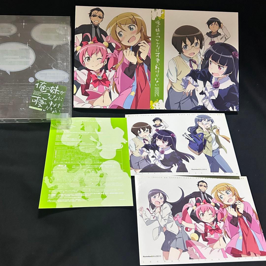 俺の妹がこんなに可愛いわけがない Blu-ray BOX[完全生産限定版]