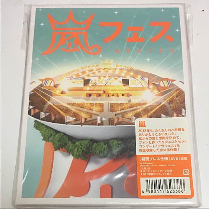 嵐ライブツアーDVD 5個セット