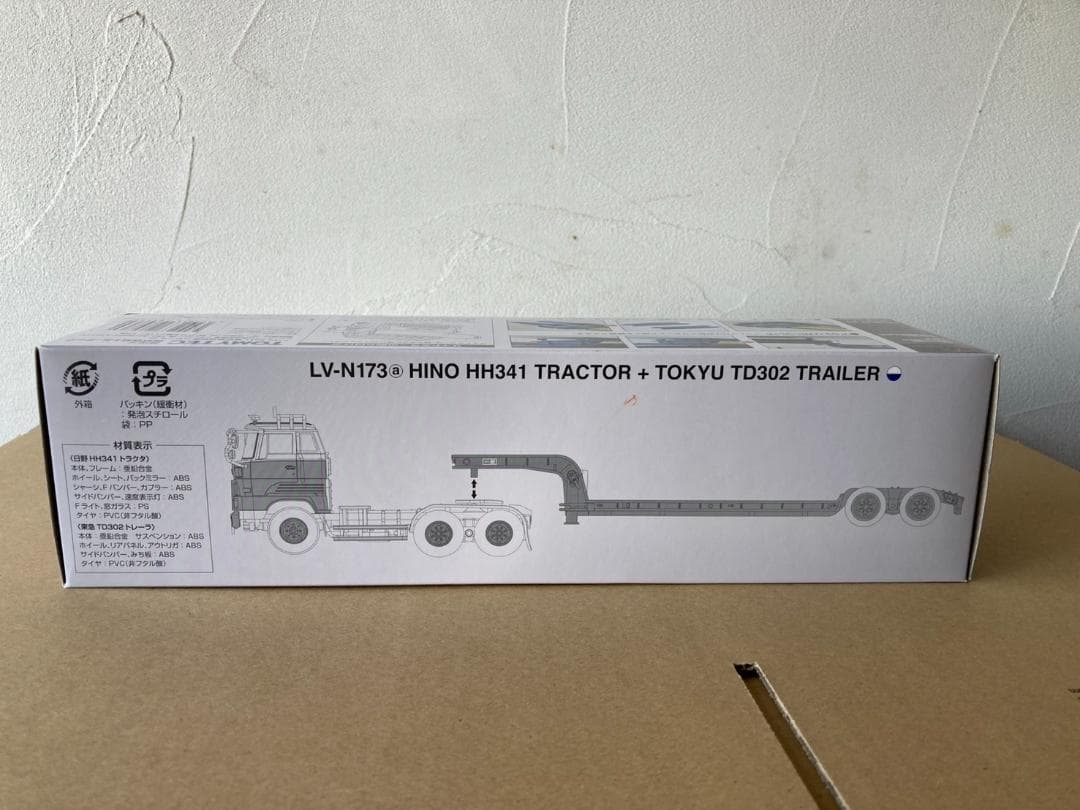 トミカ リミテッドヴィンテージNEO 日野HH341 LV-N173a