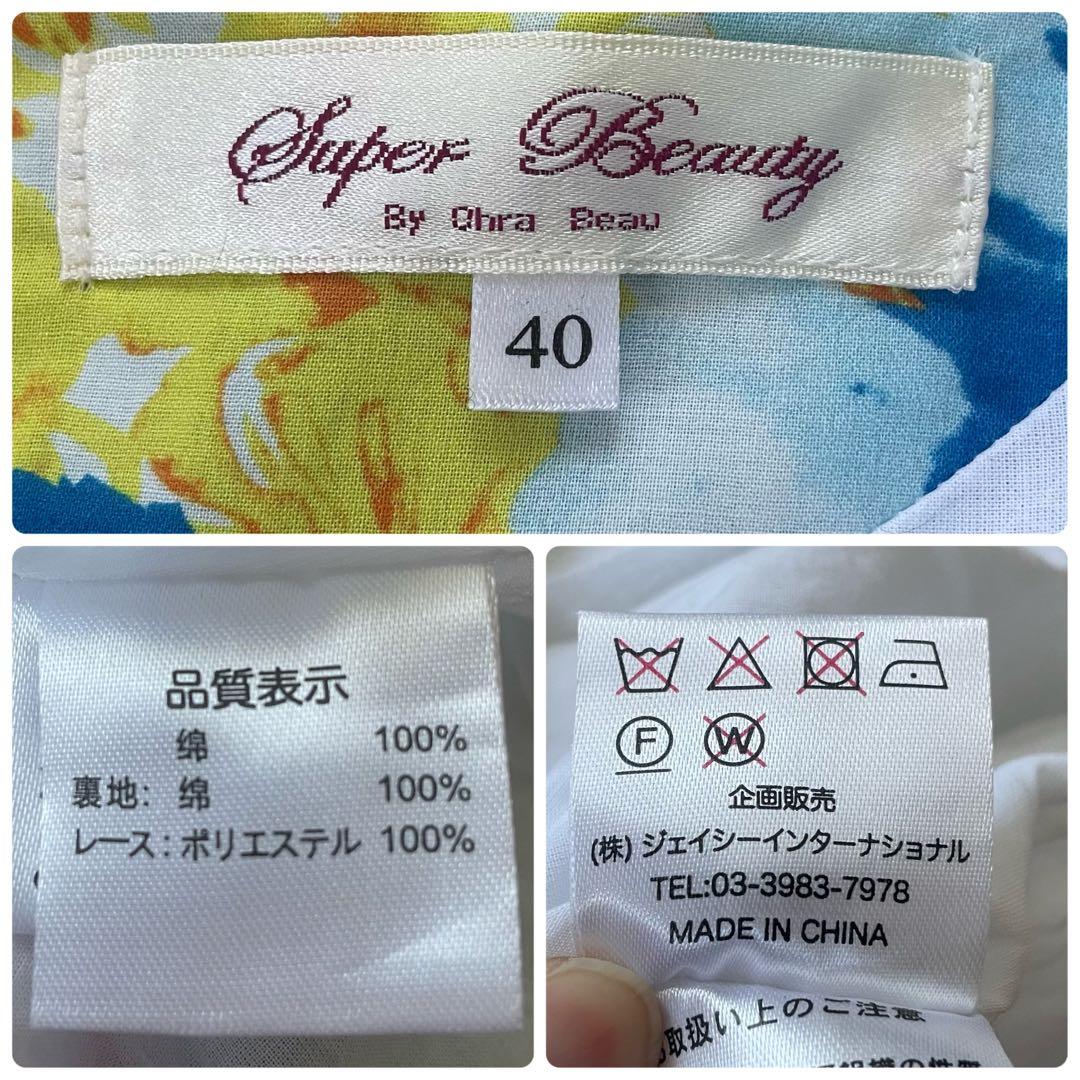 ゆうかりん様パービューティー　レース　フラワープリント　花柄ティアードワンピース