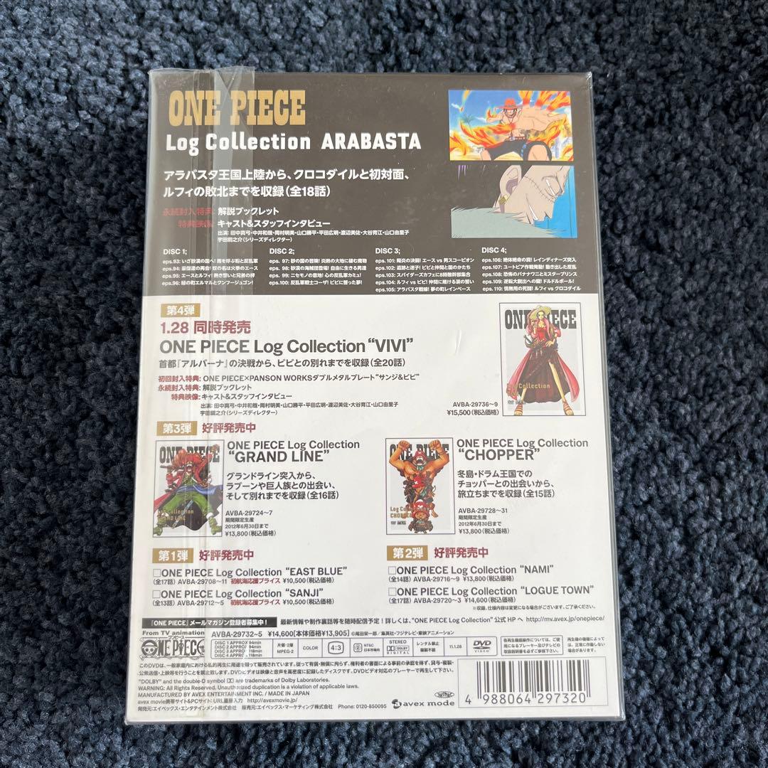 新品未開封　ONE PIECE Log Collection ４組セット