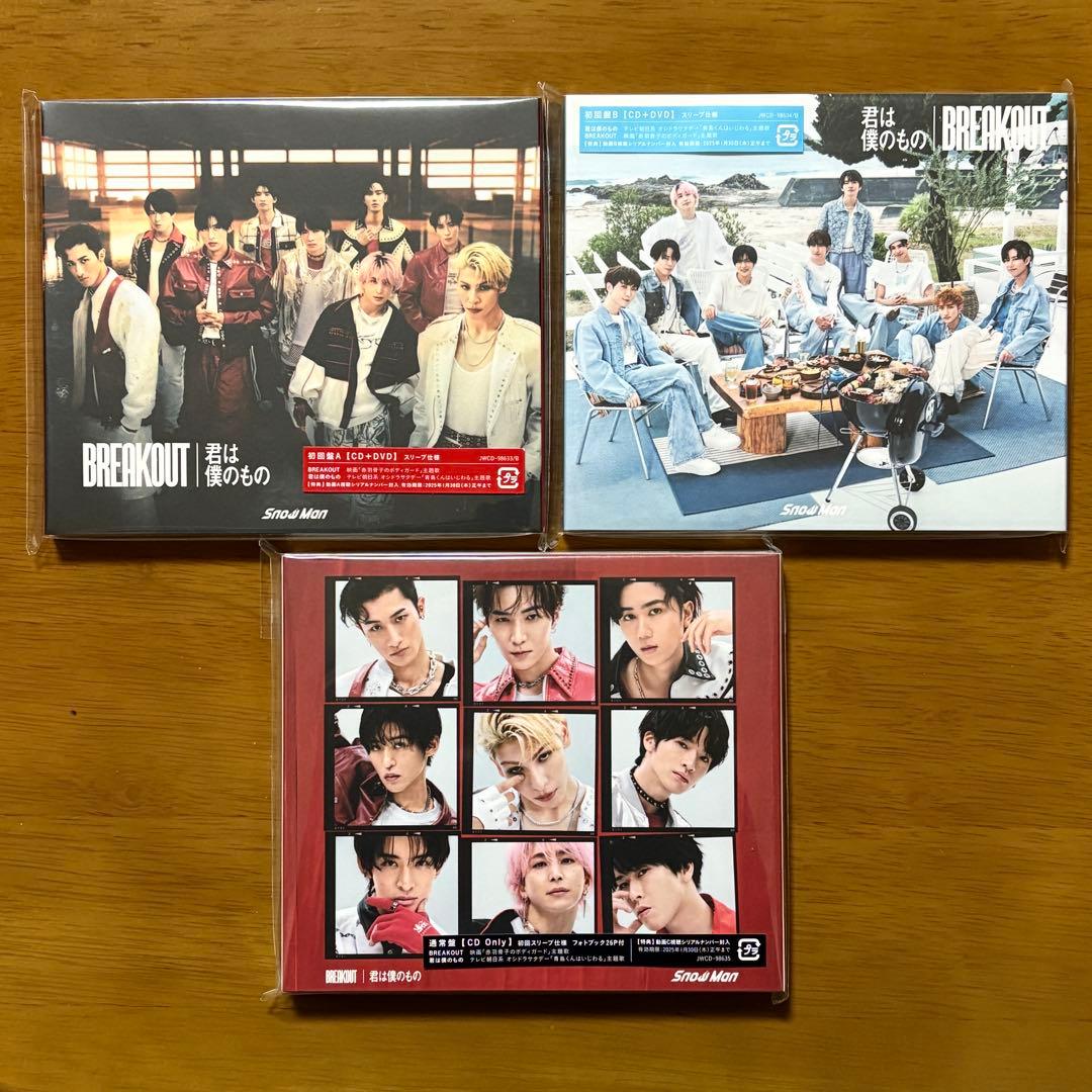  Man シングル・アルバム CDまとめ売り 特典付き