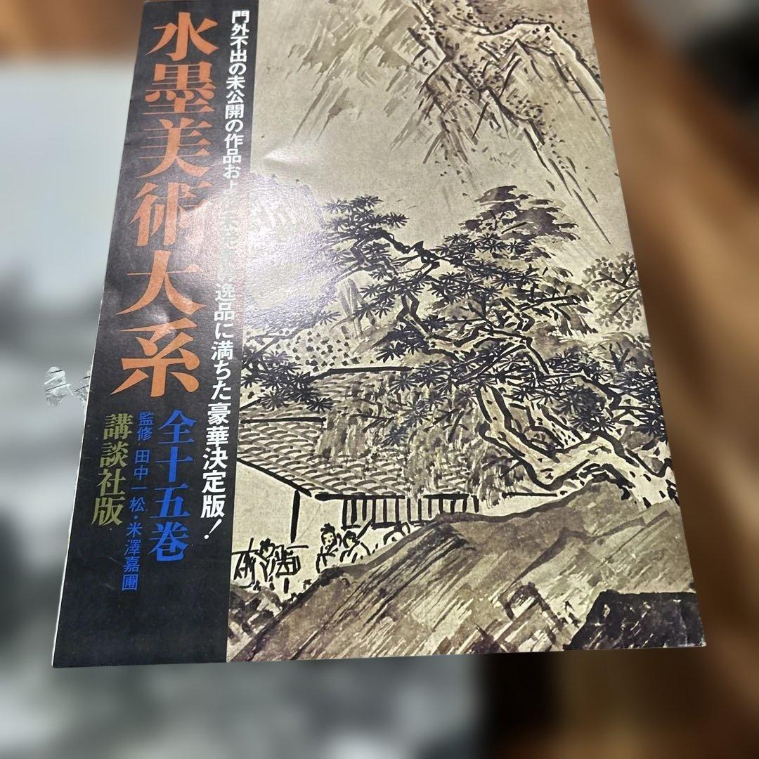 日本の水墨画