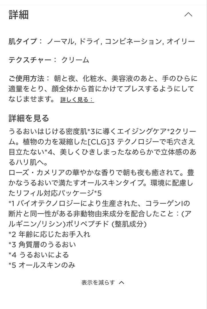 CLARINS Extra-Firming クリーム 50ml 未開封