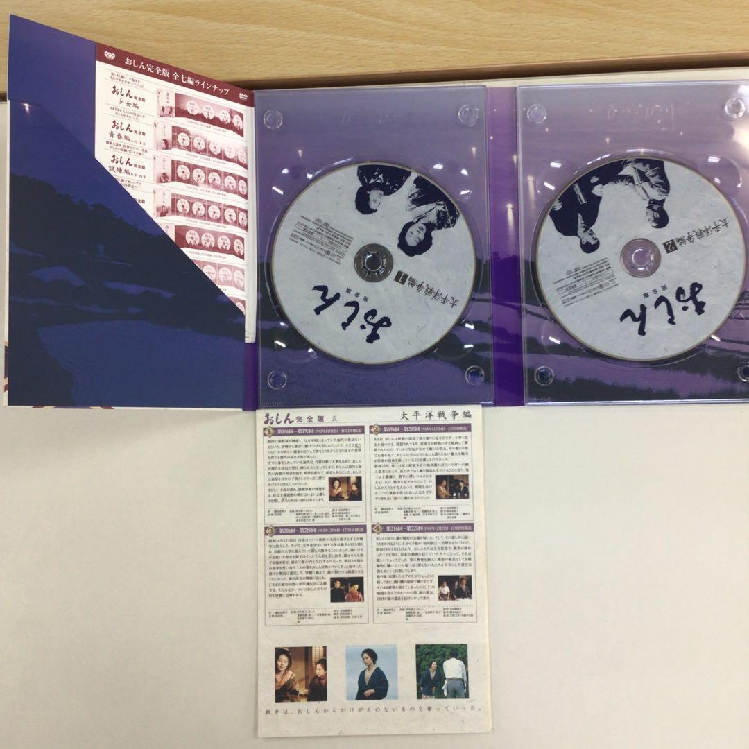 DVD おしん 完全版 二～七 DVD-BOX【動作確認済み 欠品あり】