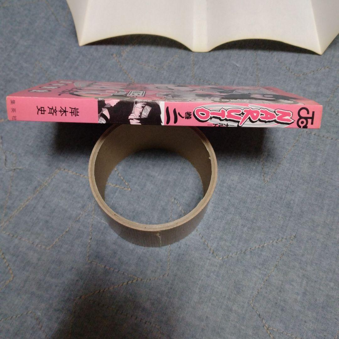 初版　NARUTO―ナルト― 1巻と初版2巻