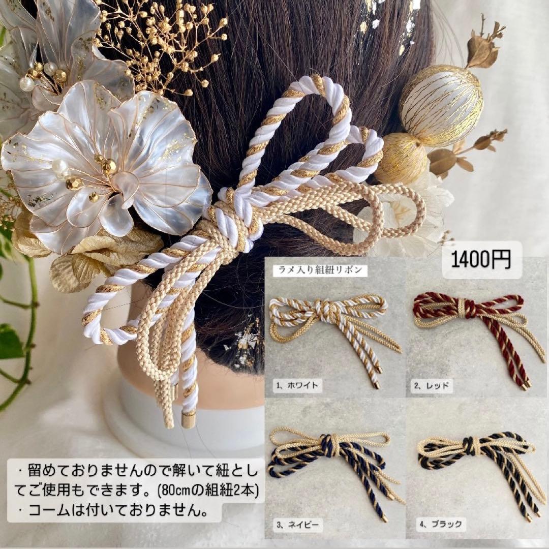りんりんさま専用ページ