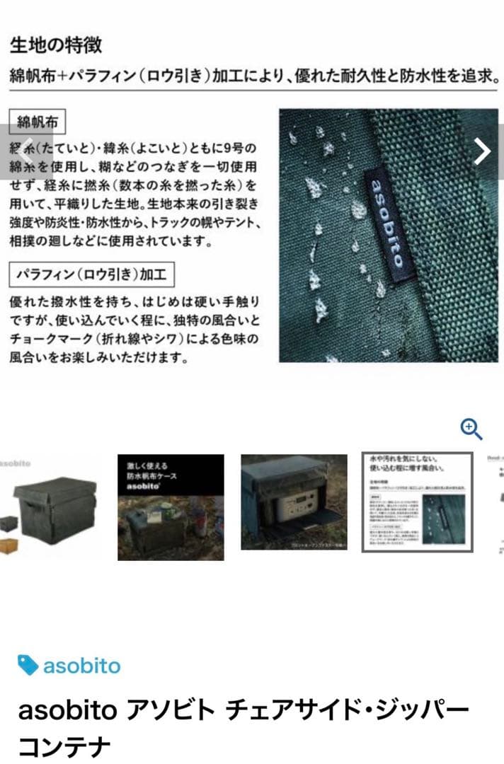 アソビト チェアサイドジッパーコンテナ　キャメル